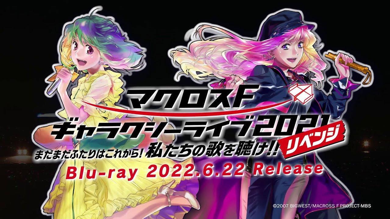 Macross Frontier Galaxy Live 2021 "REVENGE" 2021 movie scene