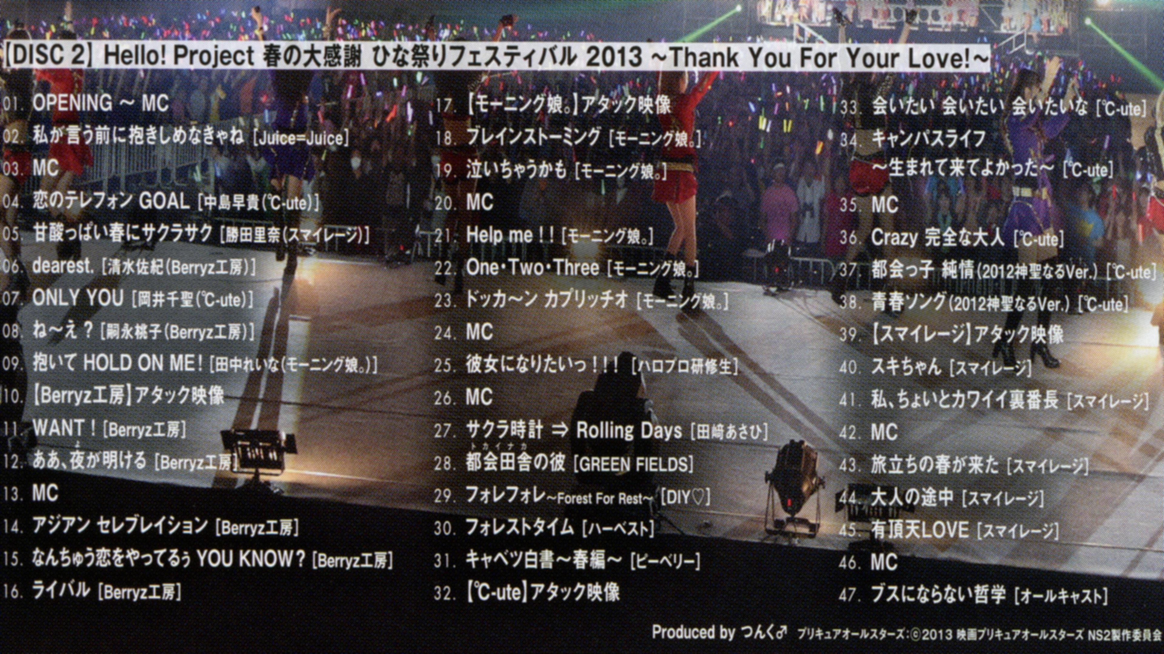Hello! Project 2013 Spring Haru no Dai Kansha Hinamatsuri Festival 2013 ~Thank You For Your Love!~ 2013 movie scene