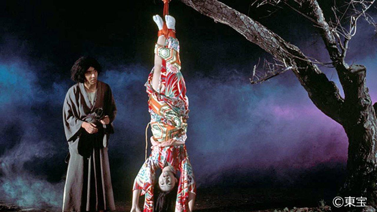 Island of Hell 1977 movie scene