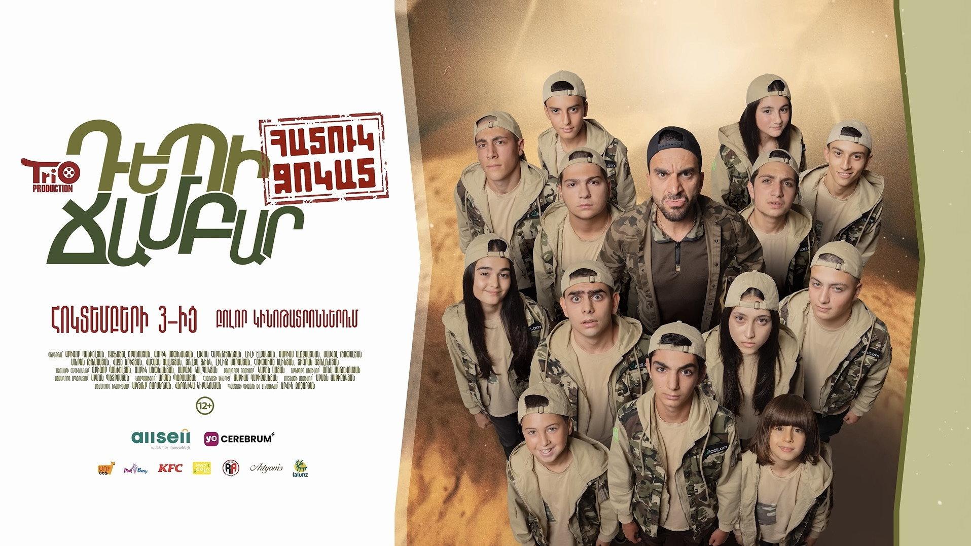 To the camp - Special squad 2024 movie scene