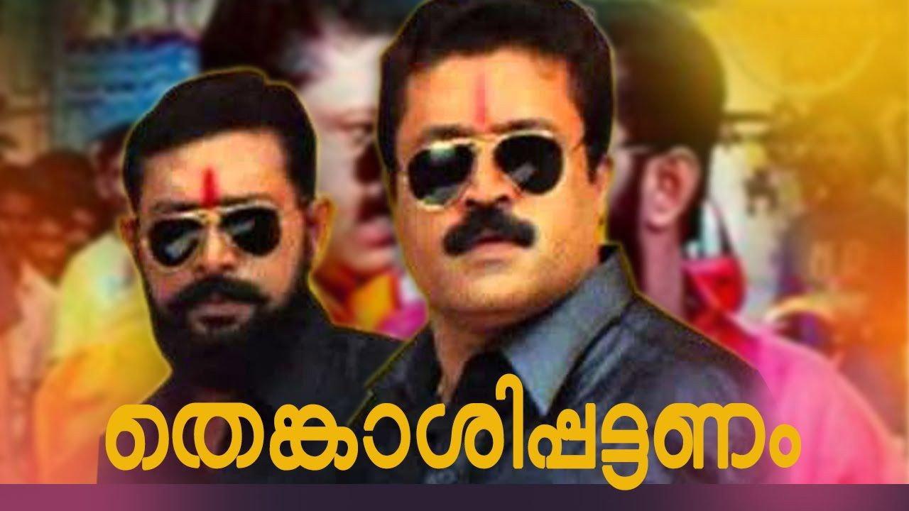 Thenkasipattanam 2000 movie scene