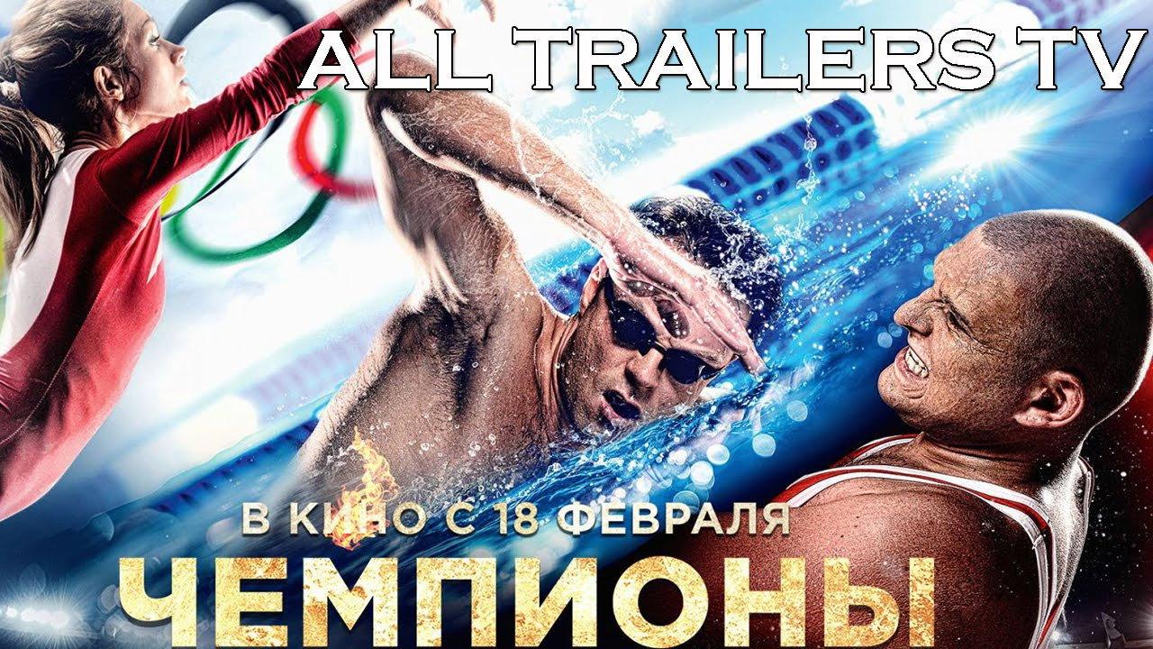 The Champions: Faster. Higher. Stronger 2016 movie scene