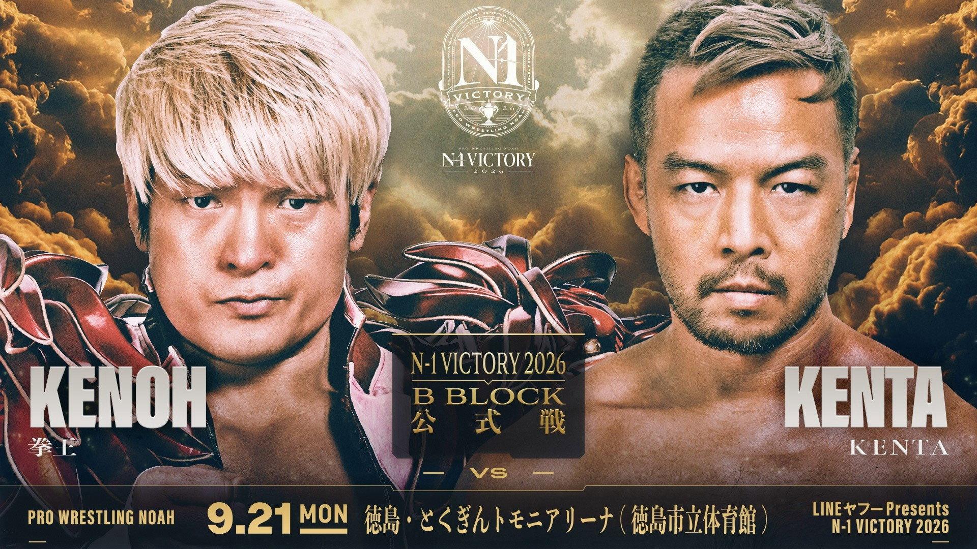 NOAH N-1 Victory 2026 ~ Day 7 2026 movie scene