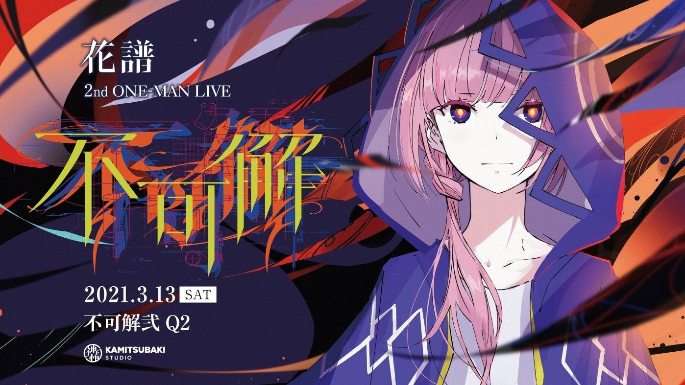 KAF 2nd ONE-MAN LIVE "Fukakai Two Q2" 2021 movie scene