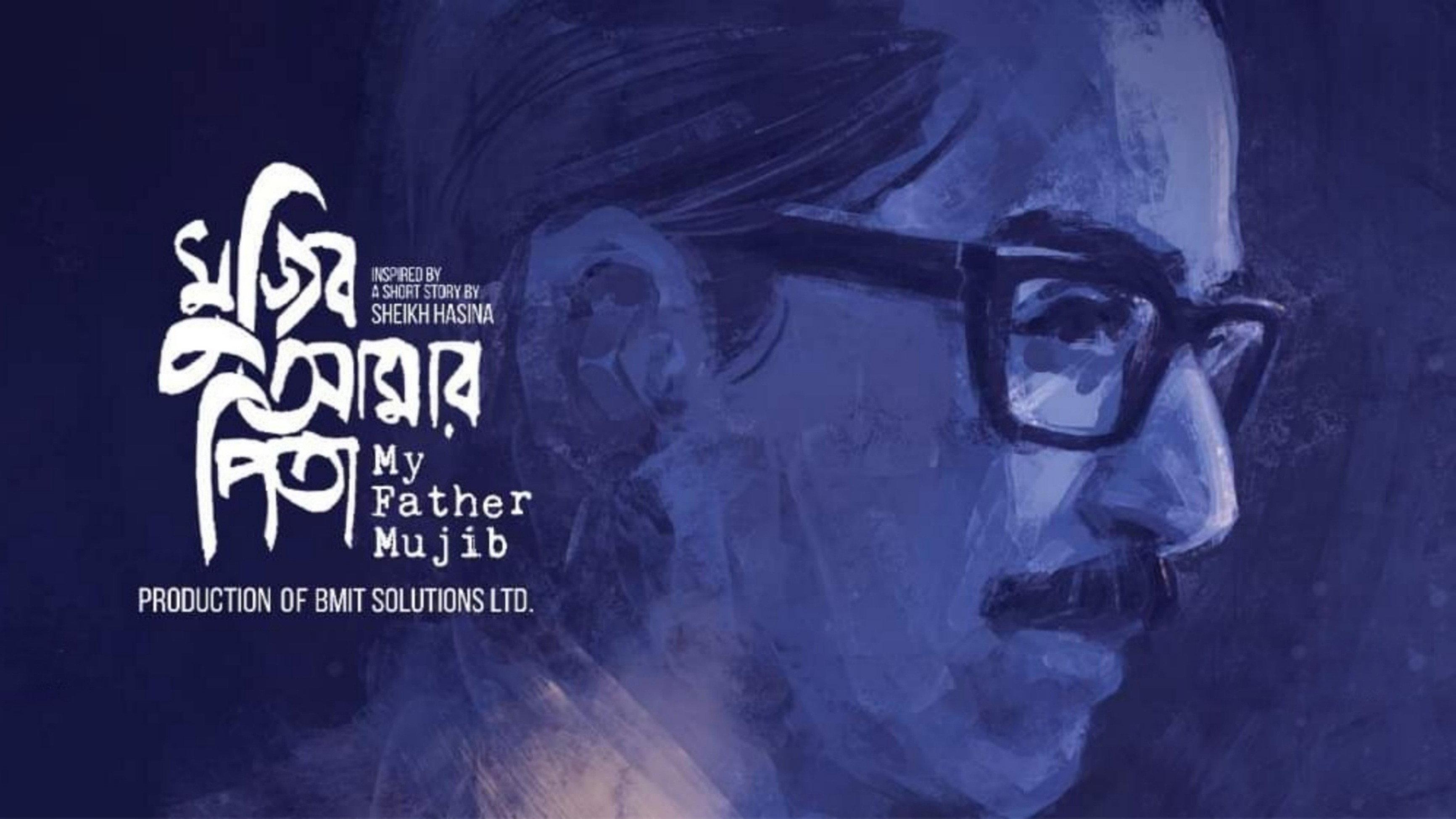My Father Mujib 2021 movie scene