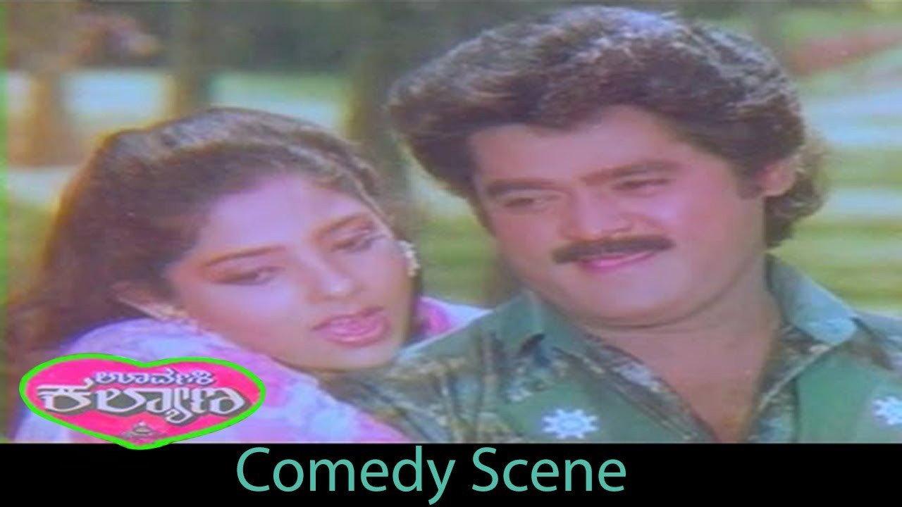 Urvashi Kalyana 1993 movie scene