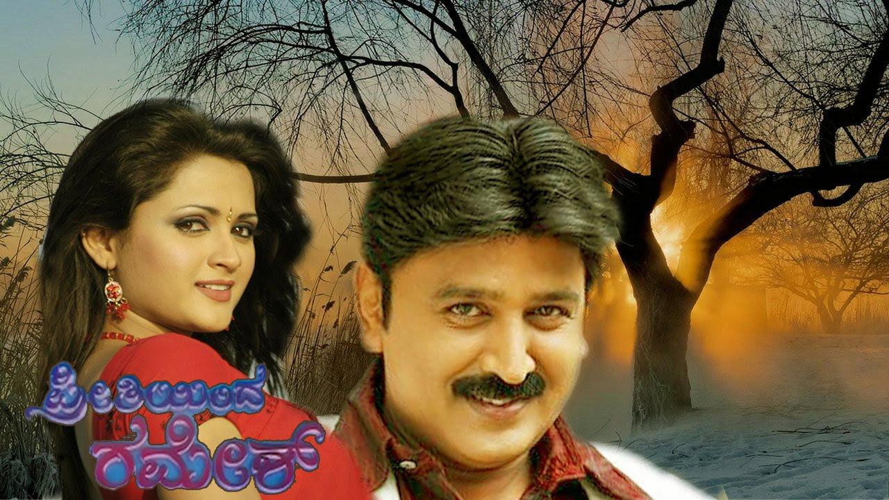 Preethiyinda Ramesh 2010 movie scene