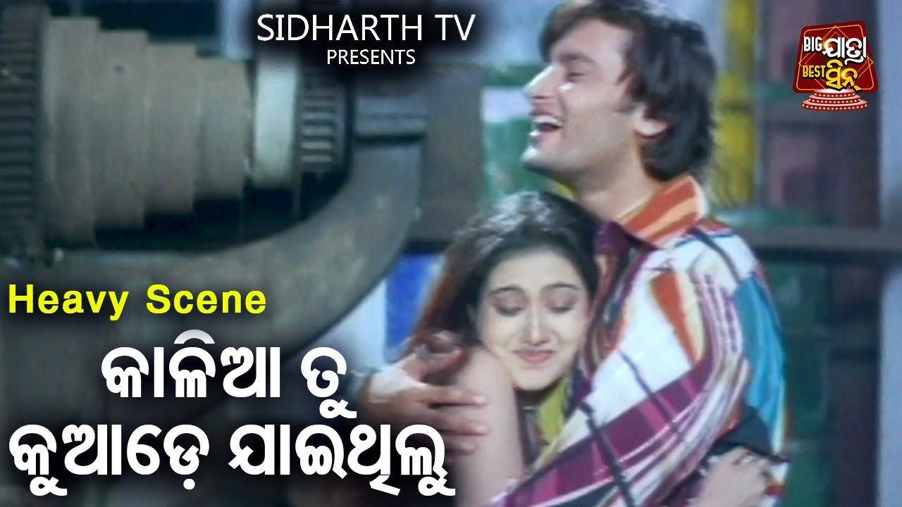 Thank You Bhagban 2006 movie scene