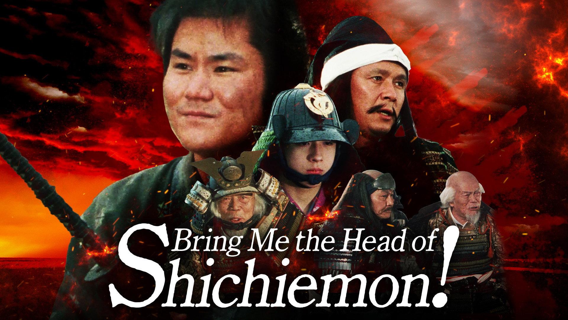 Bring Me the Head of Shichiemon! 1993 movie scene