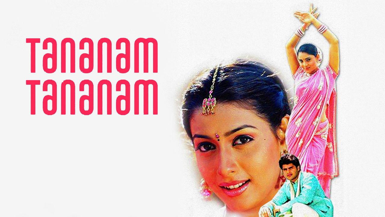 Tananam Tananam 2006 movie scene