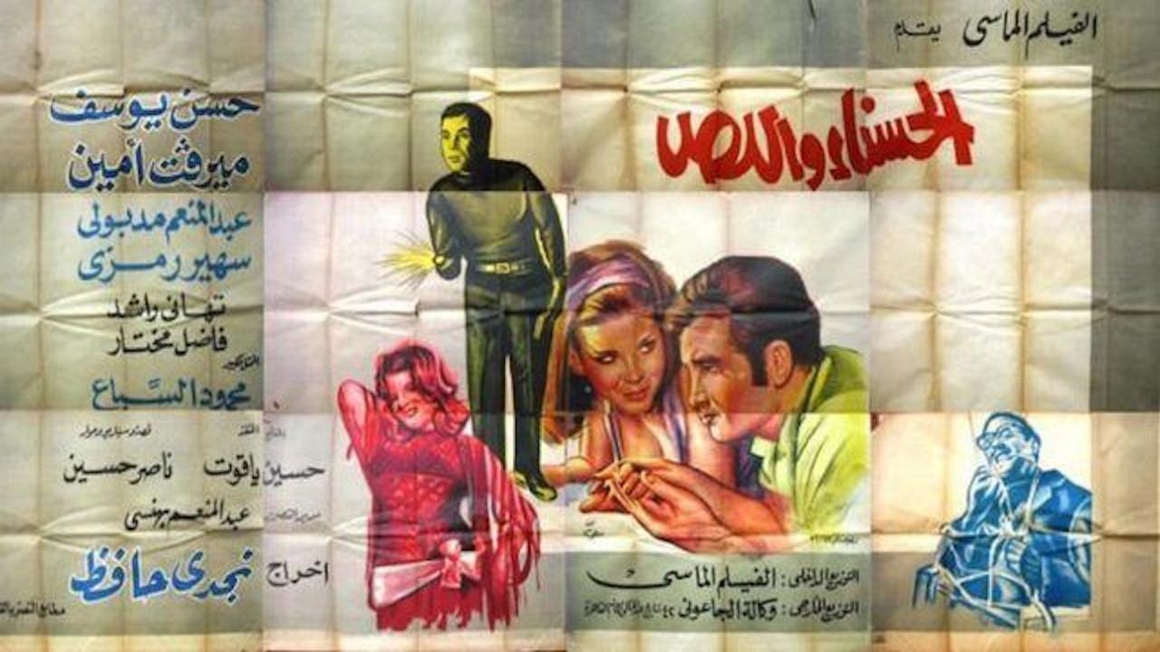 The Belle and the Thief 1971 movie scene