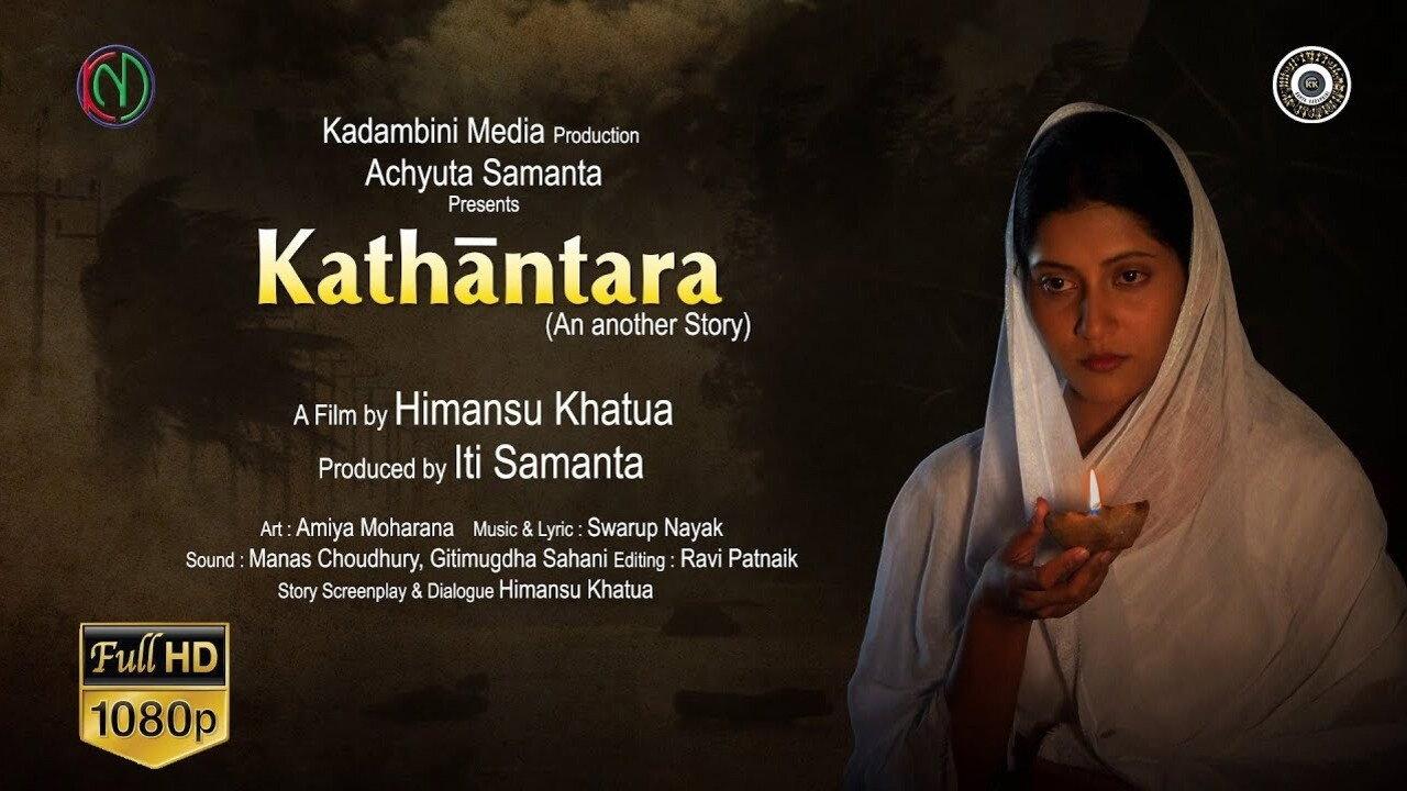 Kathantara 2005 movie scene