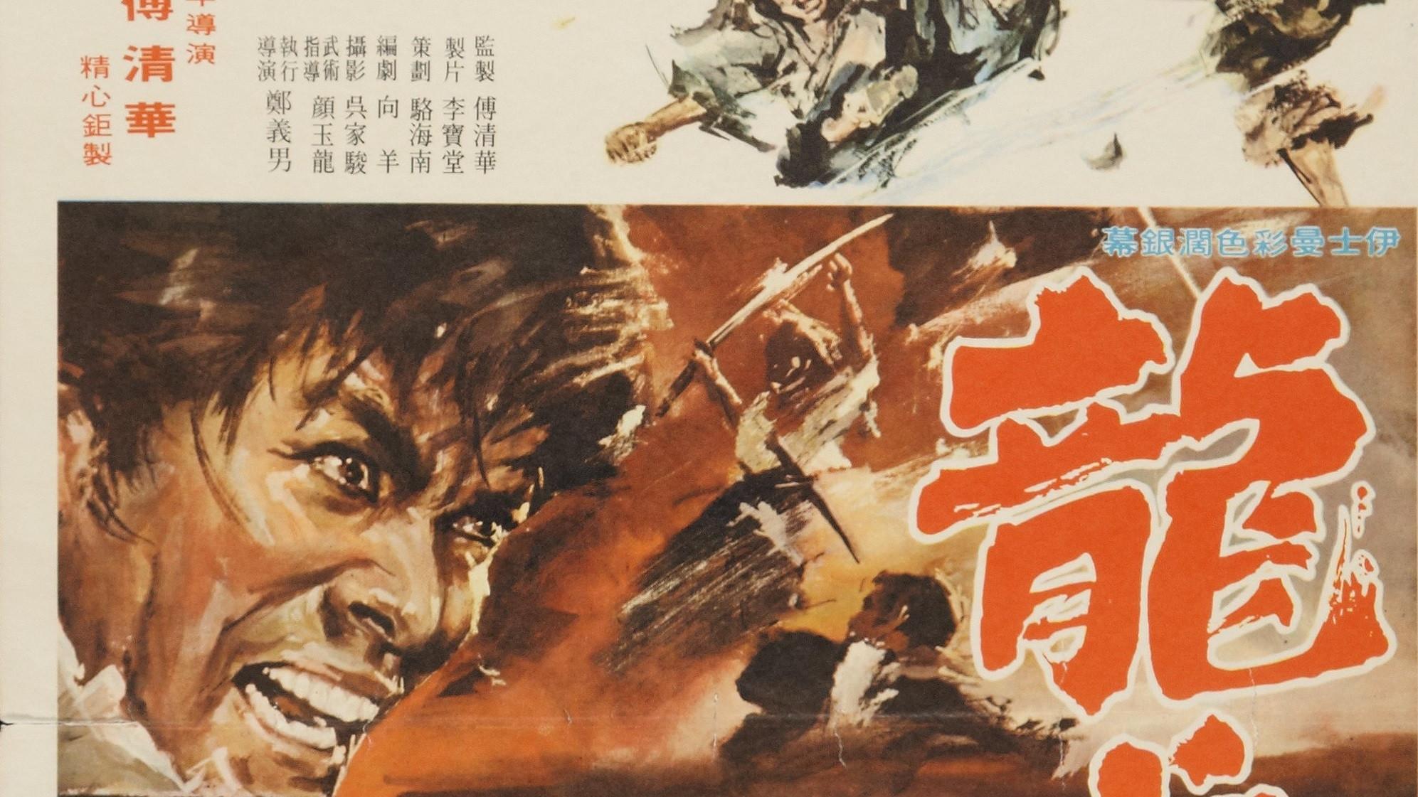 The Bold Three 1972 movie scene