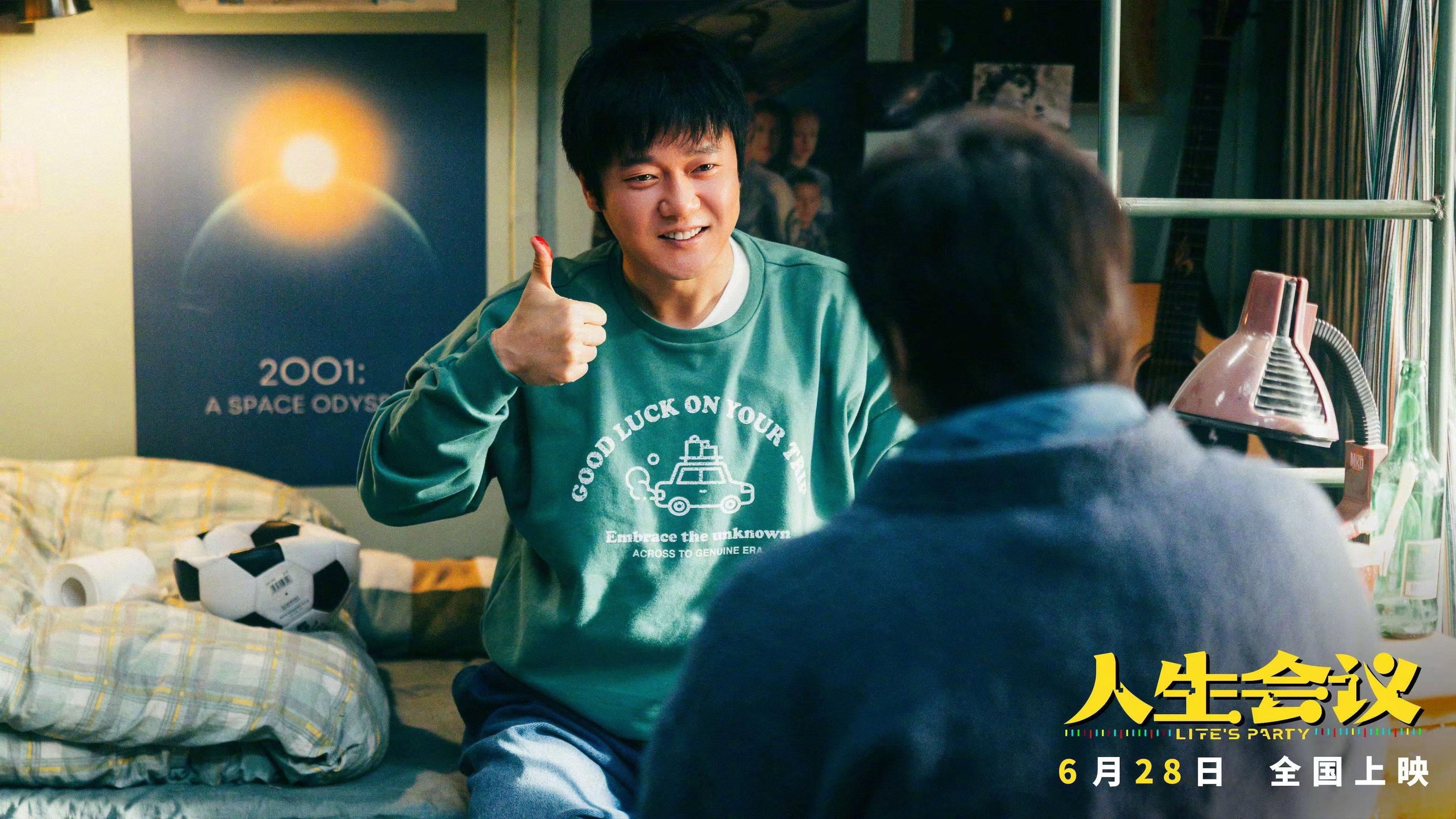 Life Party 2025 movie scene