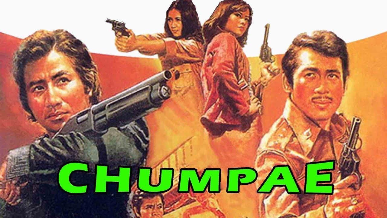 The Great Man of Shoompae 1976 movie scene
