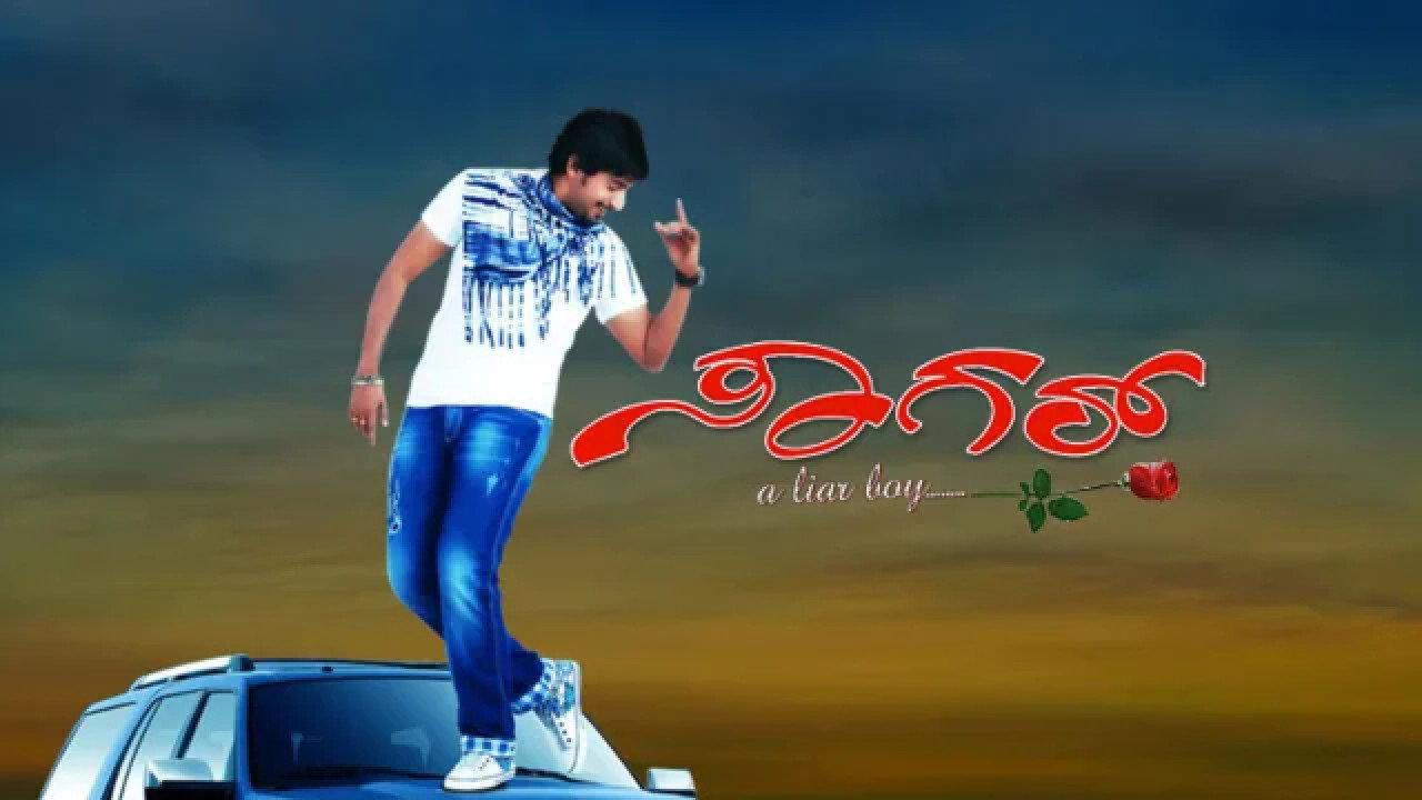 Sagar 2012 movie scene
