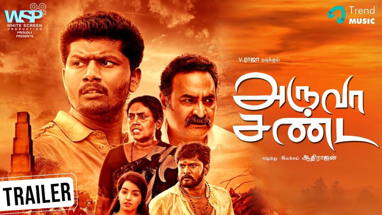 Aruva Sanda 2022 movie scene