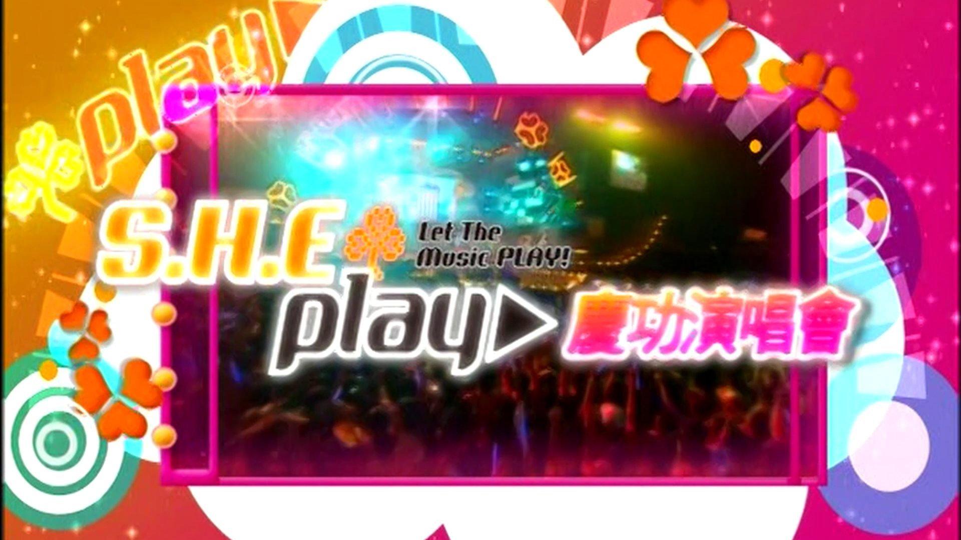 S.H.E Play 庆功演唱会 2007 movie scene