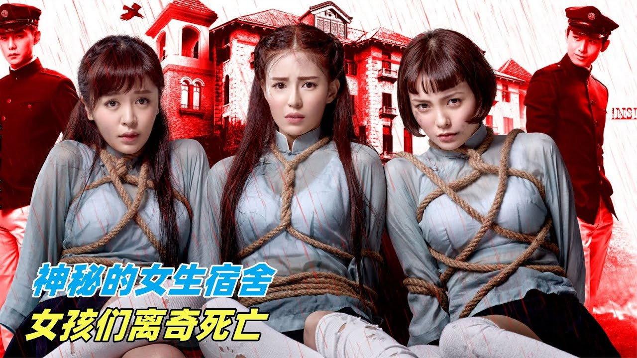 Inside the Girls 2014 movie scene