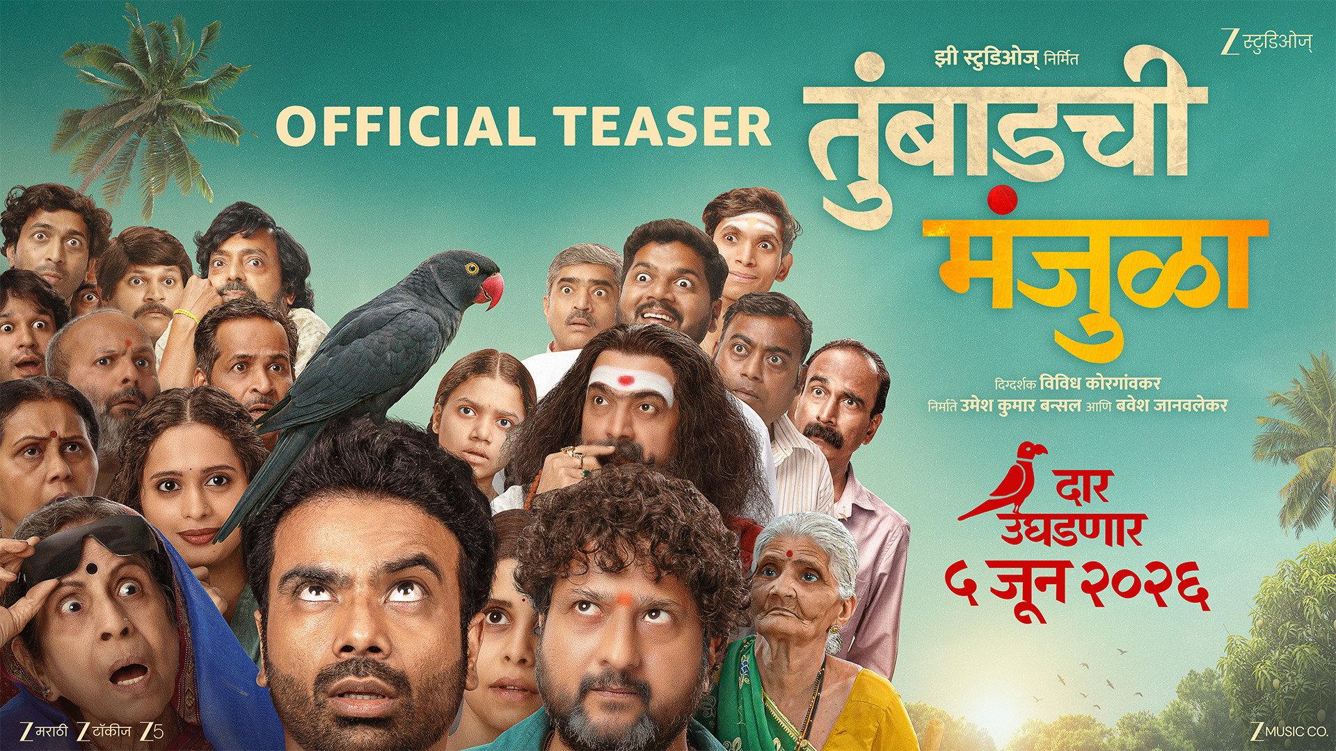 Tumbadchi Manjula 2026 movie scene