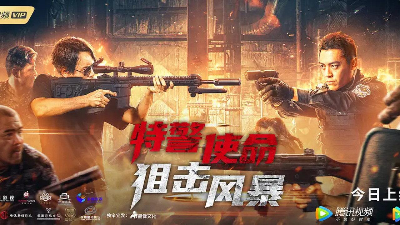 SWAT Mission: Sniper Storm 2022 movie scene