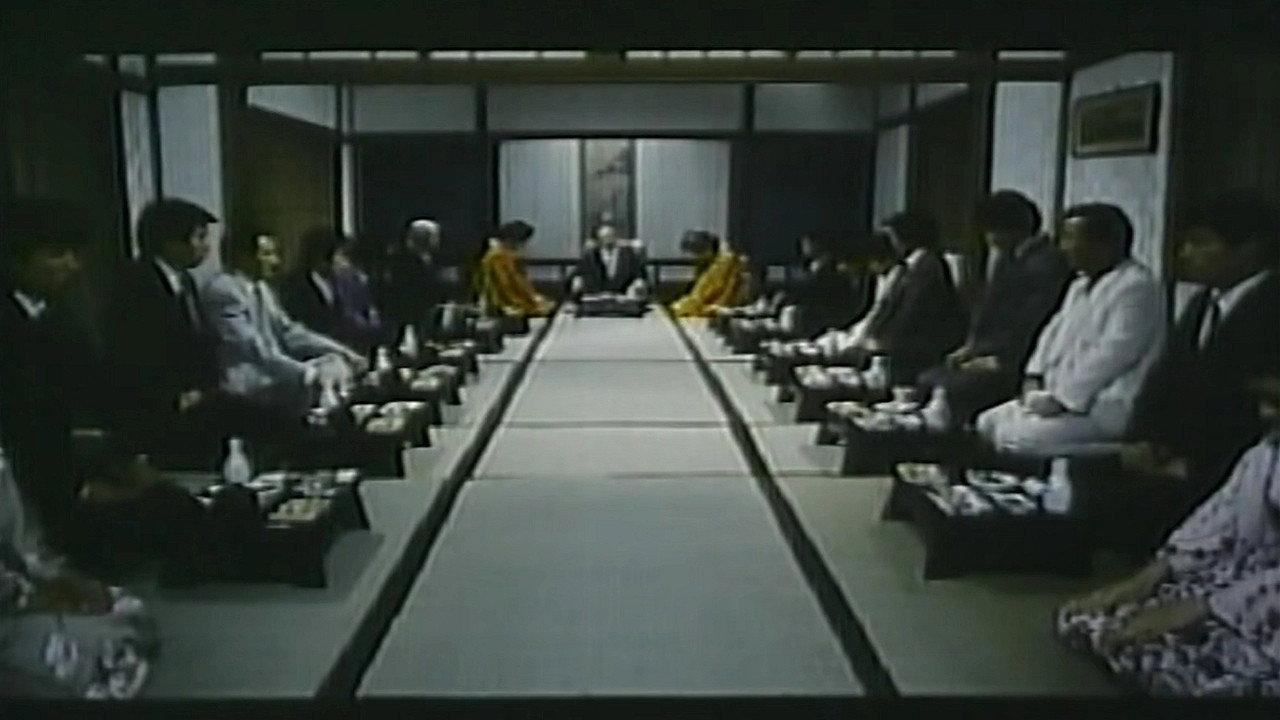 Japanese Godfather 1989 movie scene