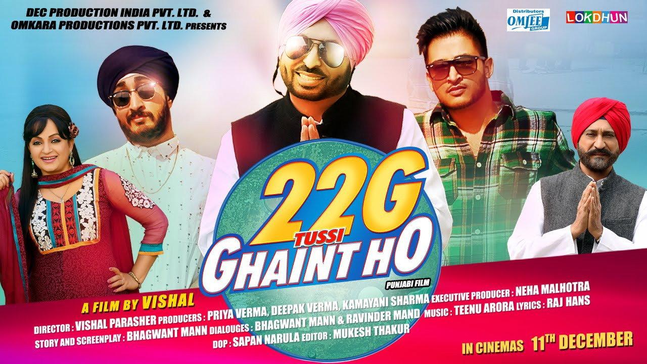 22G Tussi Ghaint Ho 2015 movie scene