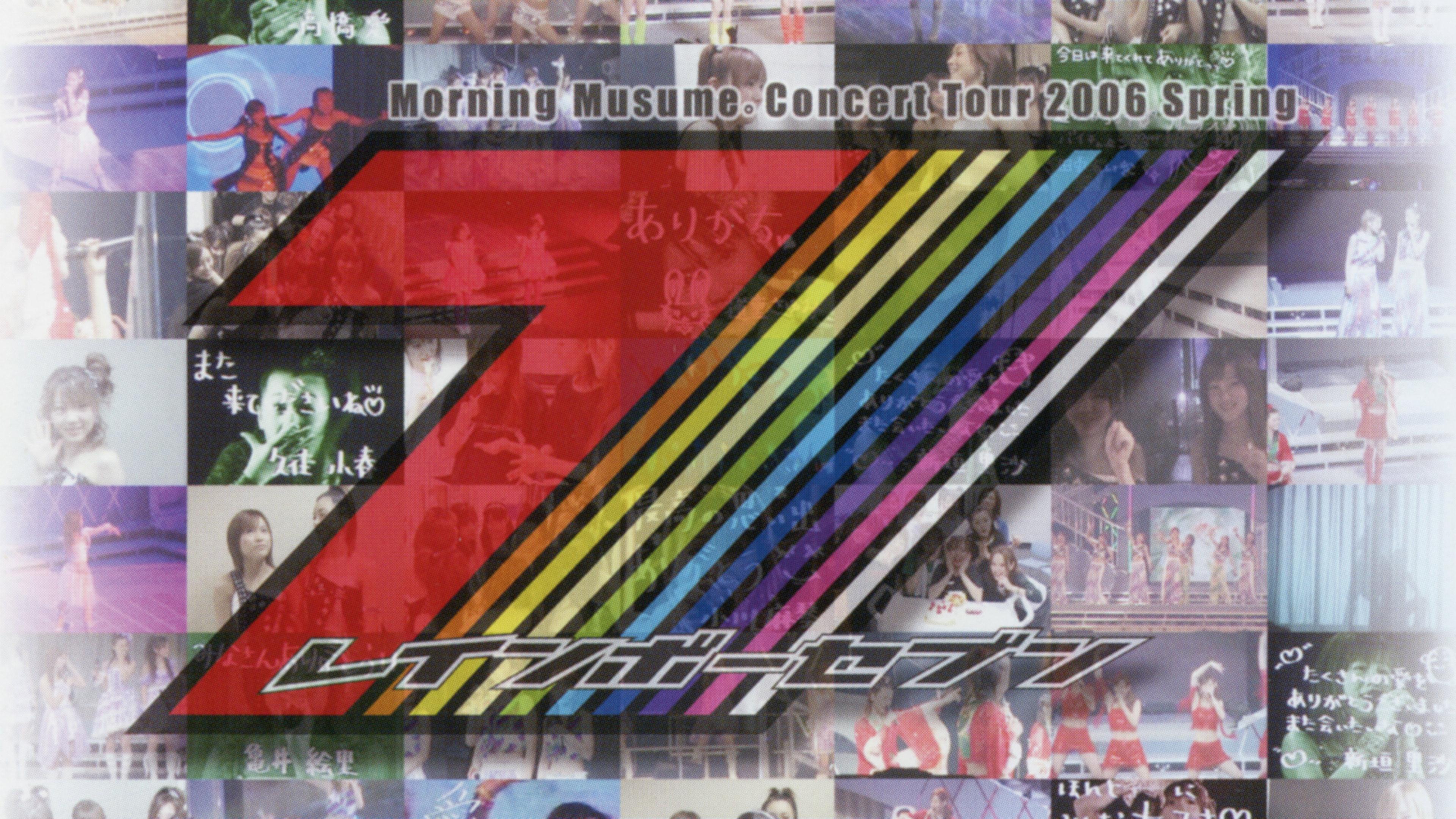 Morning Musume. DVD Magazine Vol.10 2006 movie scene