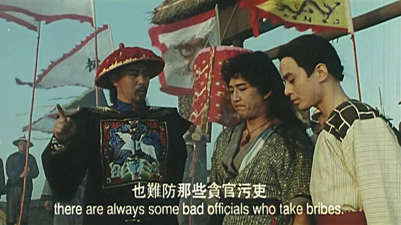 King of the Sea 1994 movie scene