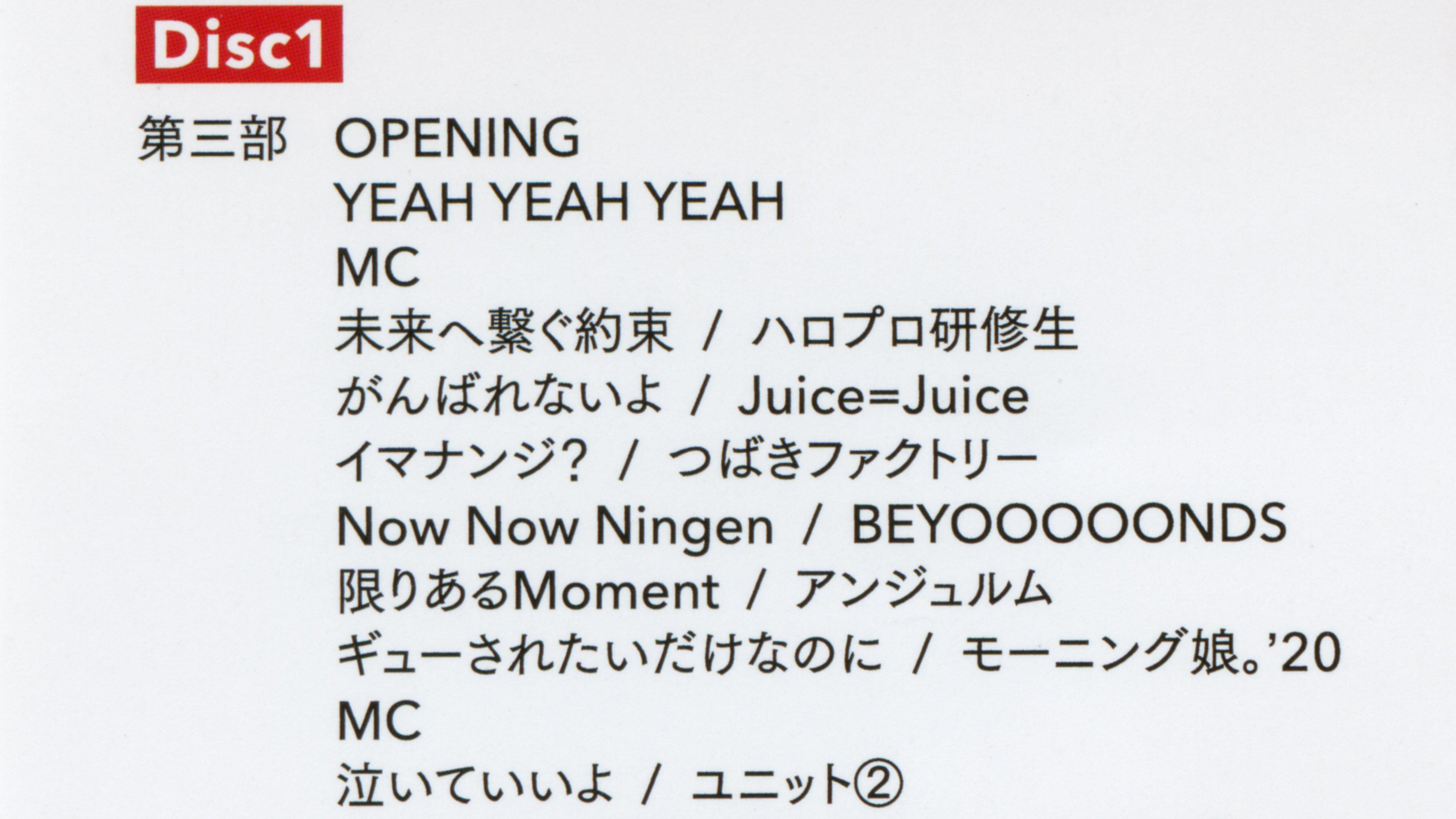 Hello! Project 2020 Year-End Party ~GOODBYE & HELLO!~ 2020 movie scene