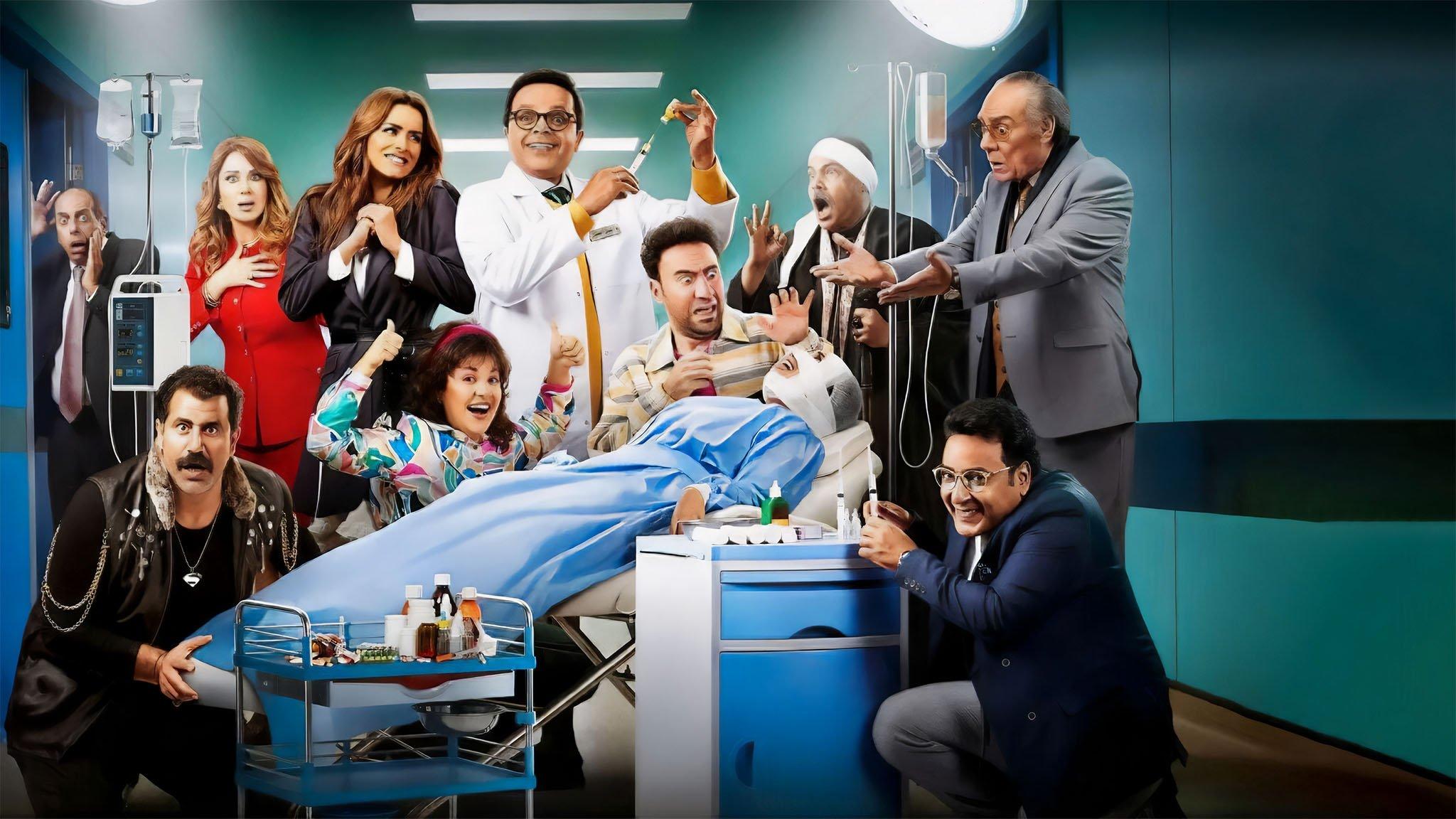 Nabil El Gamil Plastic Surgeon 2022 movie scene
