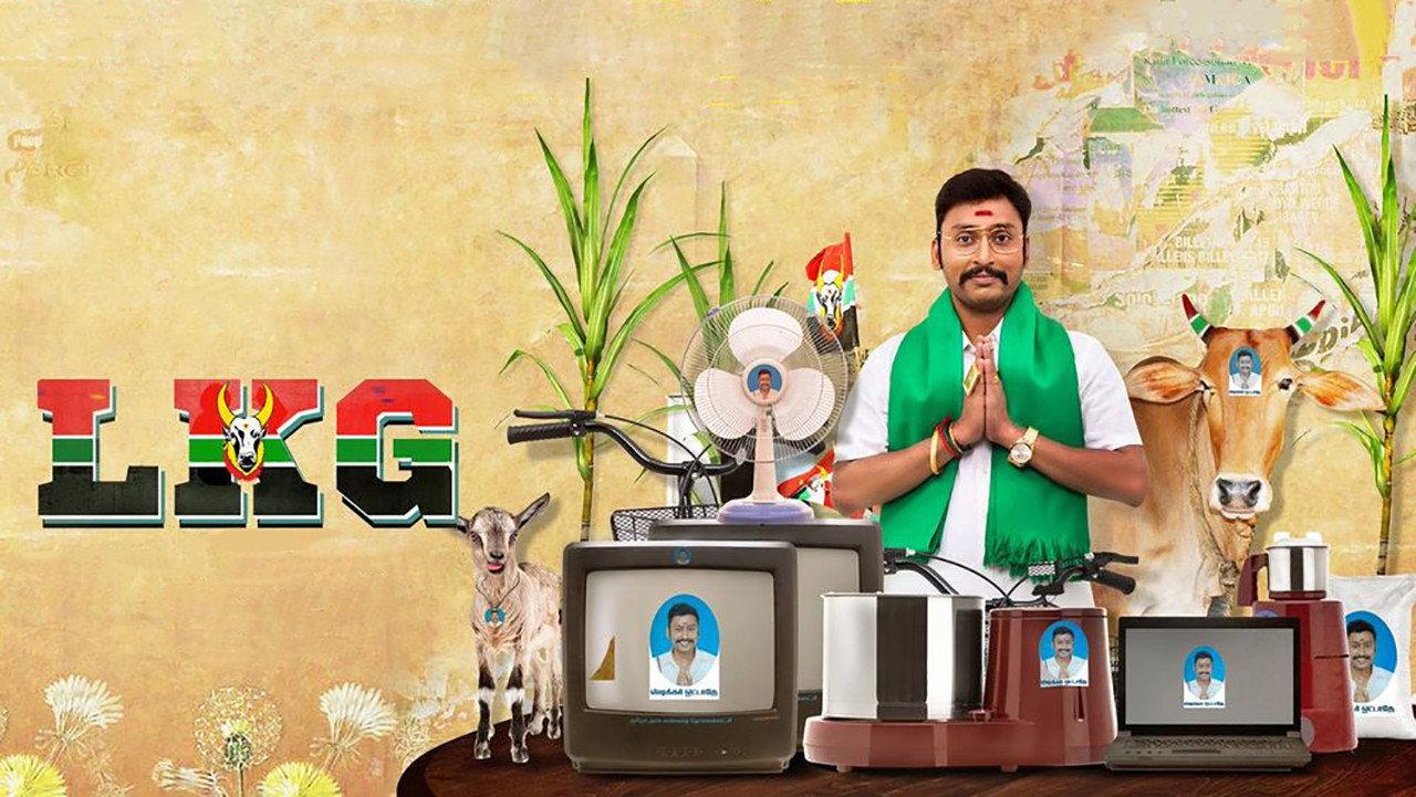 LKG 2019 movie scene