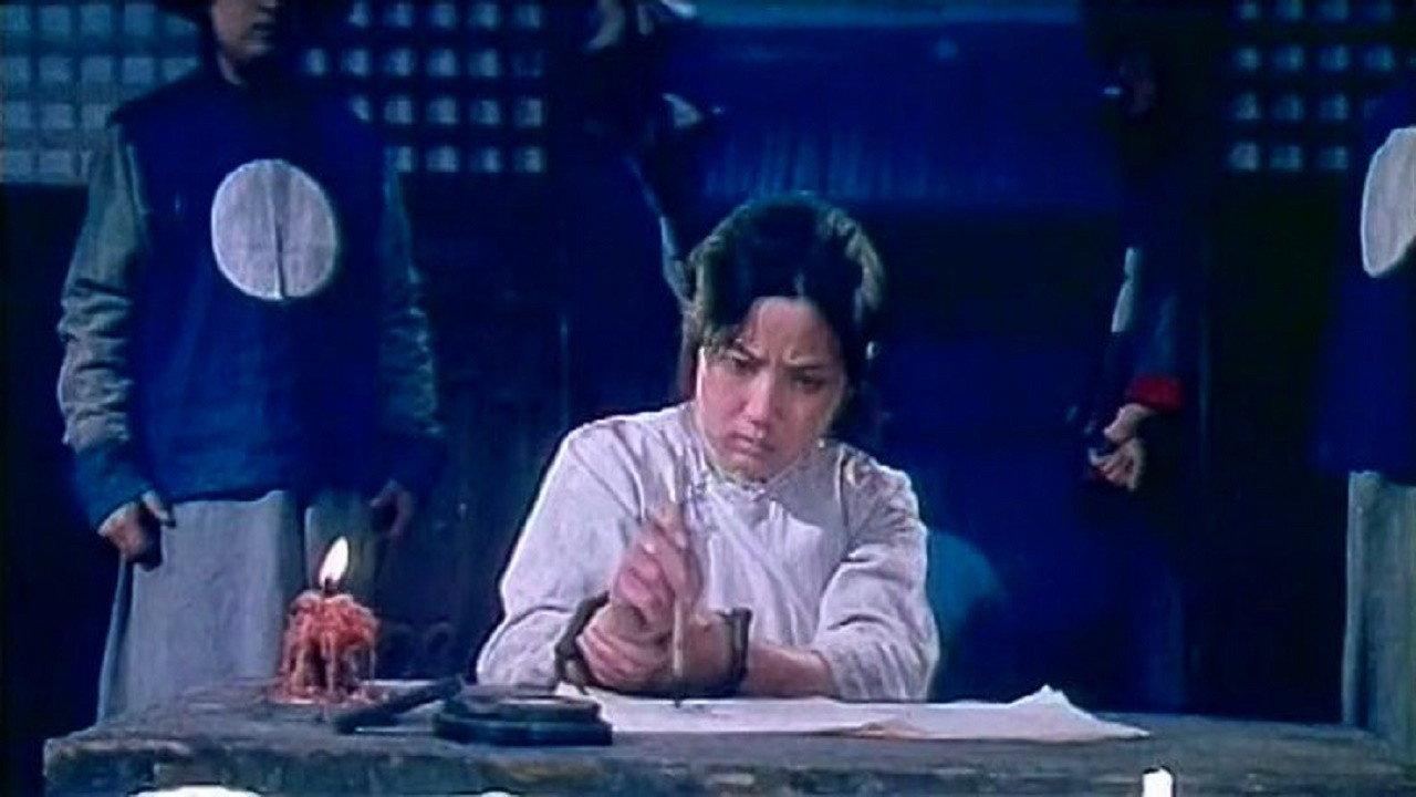 Qiu Jin 1983 movie scene