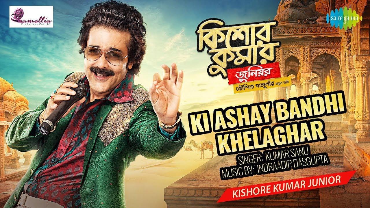 Kishore Kumar Junior 2018 movie scene
