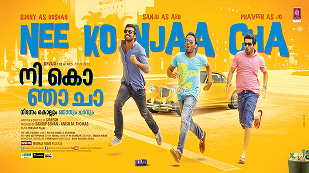 Nee Ko Njaa Cha 2013 movie scene