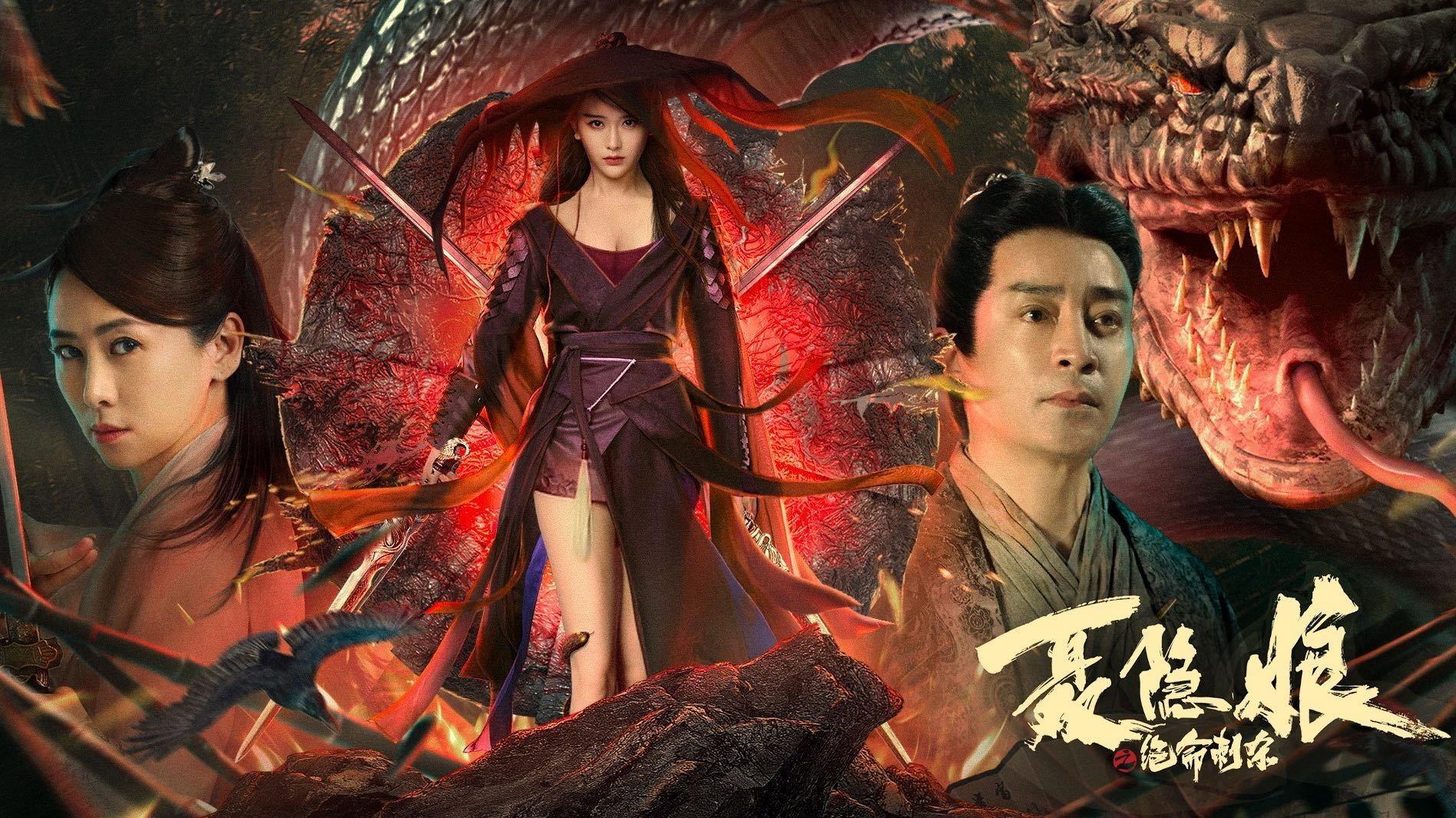 The Assassination of Nie Yinniang 2022 movie scene