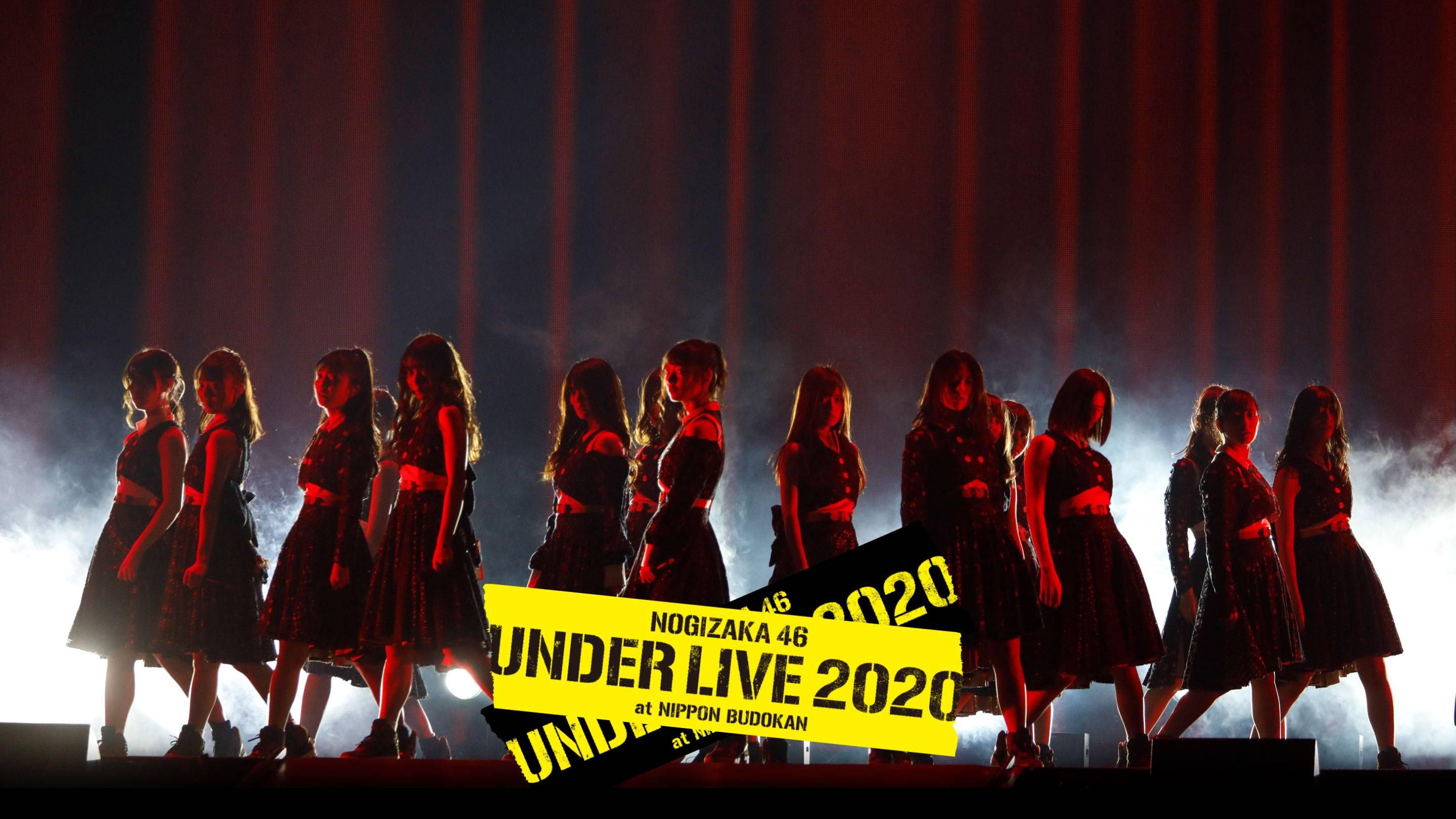乃木坂46 アンダーライブ 2020 2020 movie scene