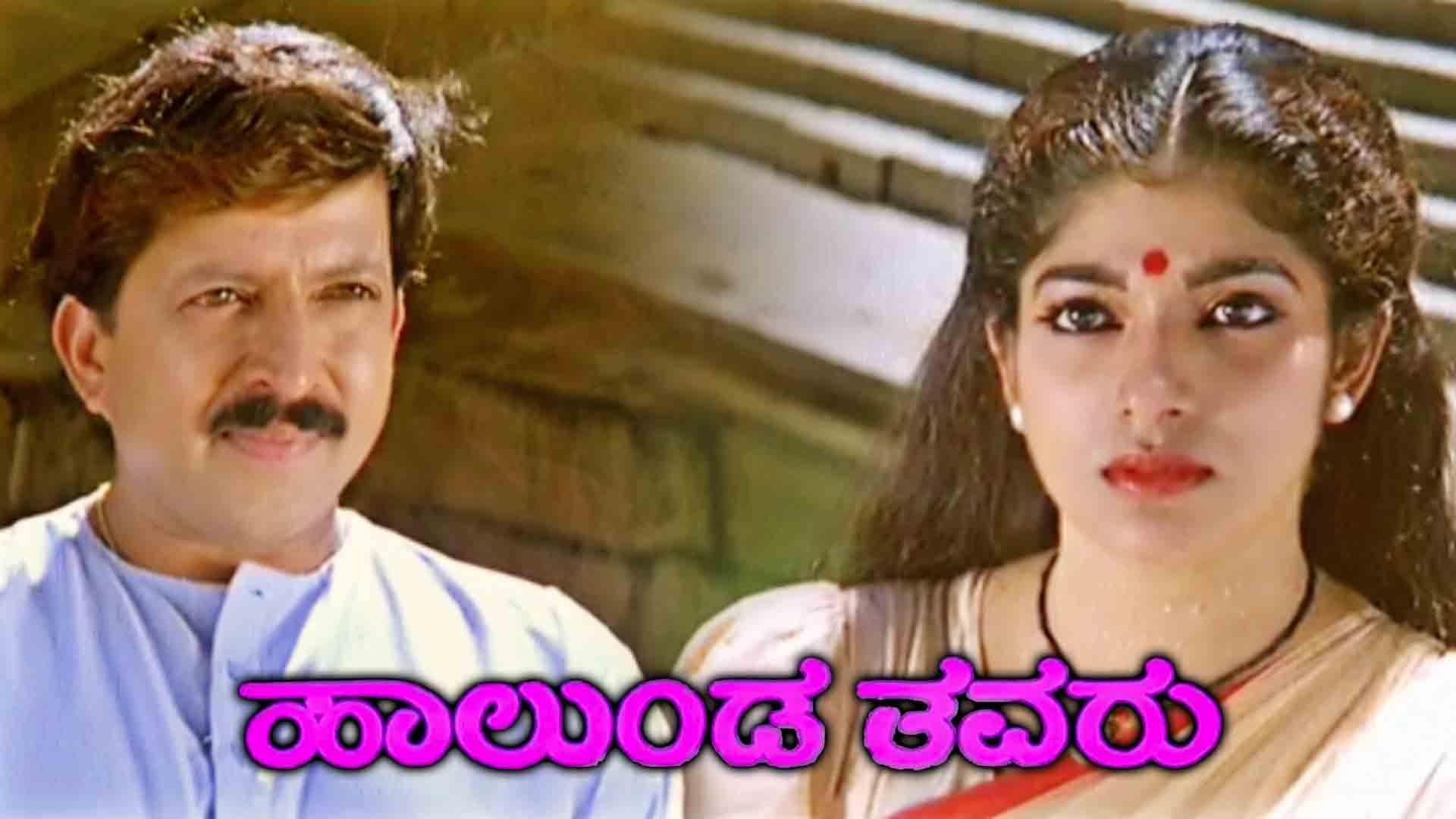 Halunda Tavaru 1994 movie scene