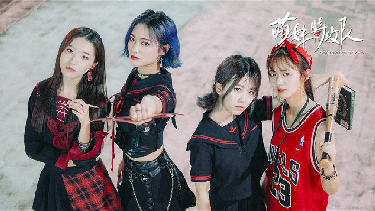 Comic Girl Squad 2019 movie scene