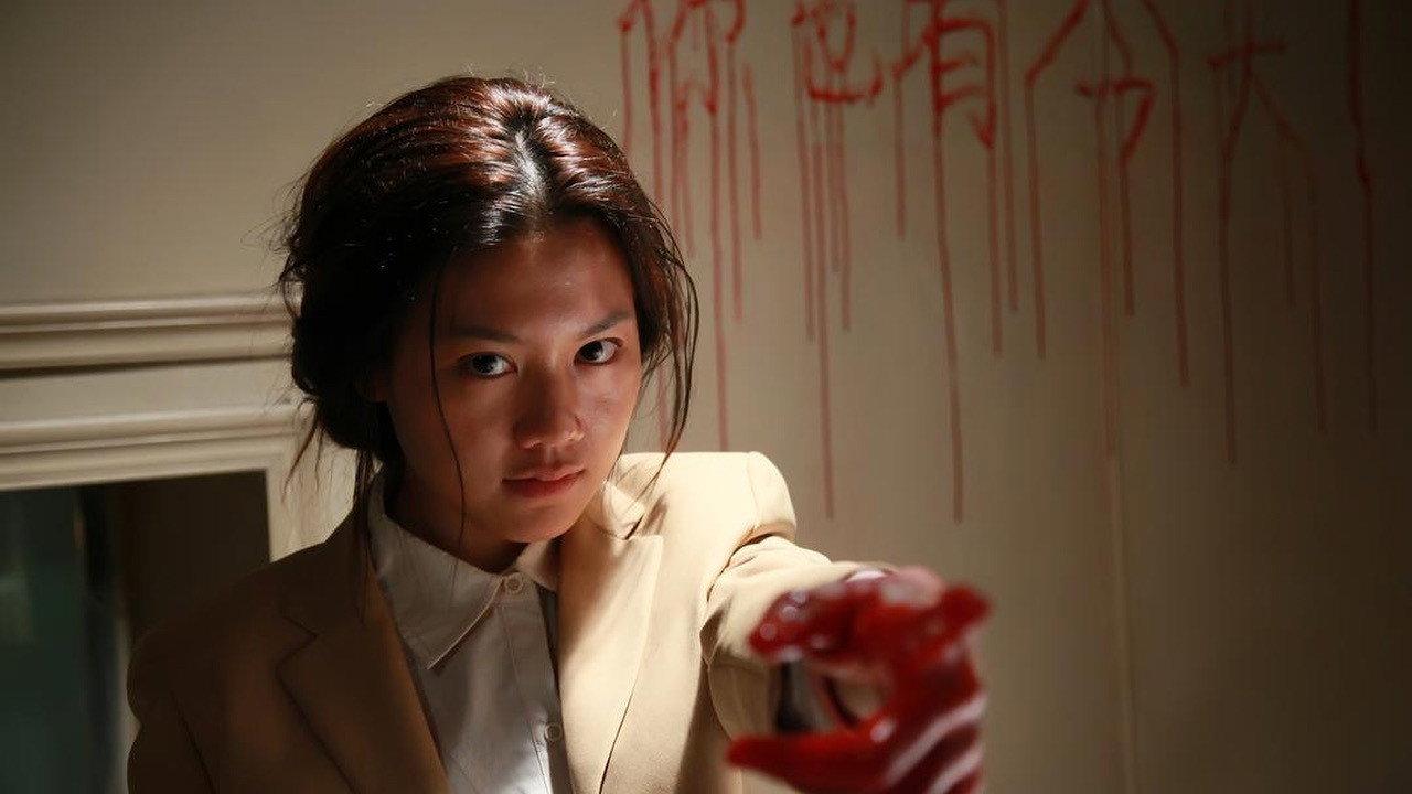 Lift to Hell 2013 movie scene