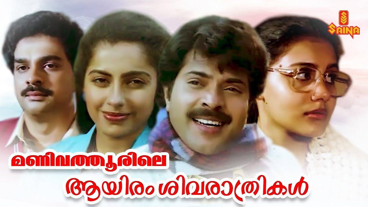 Manivathoorile Aayiram Sivarathrikal 1987 movie scene