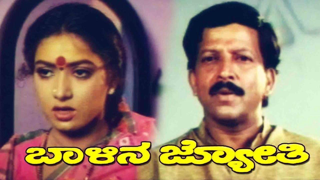 Baalina Jyothi 1996 movie scene