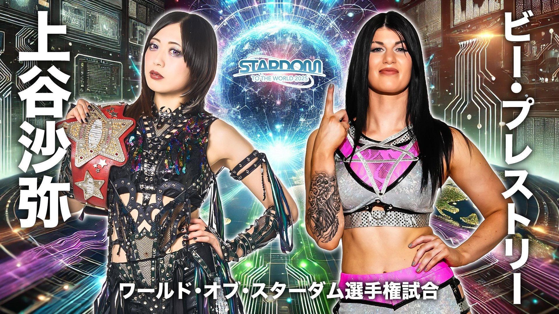 Stardom to the World 2025 2025 movie scene