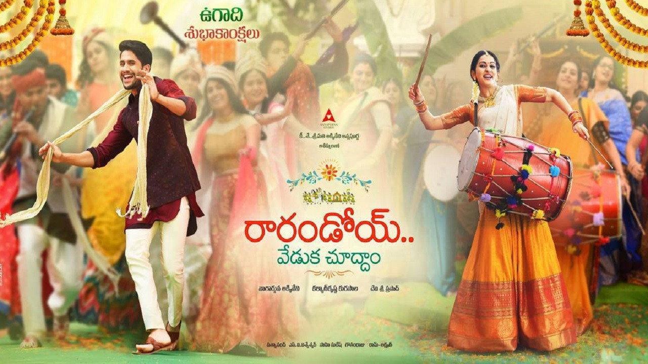 Rarandoi Veduka Chudham 2017 movie scene