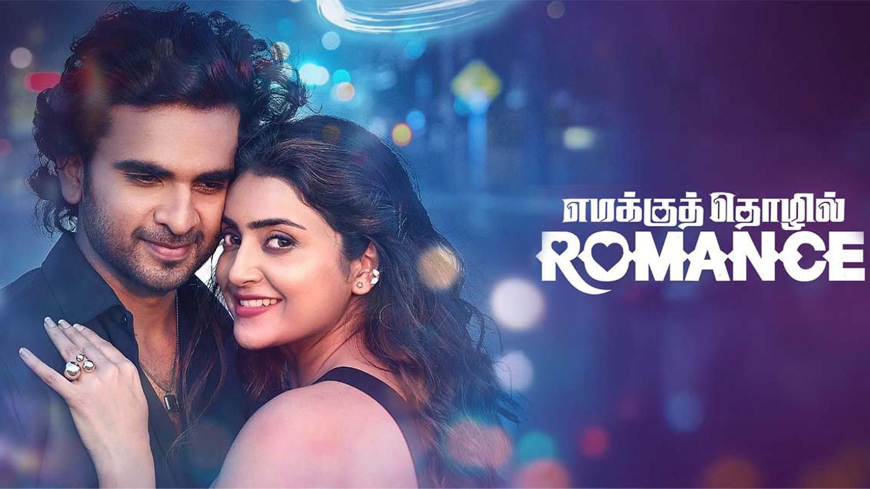 Emakku Thozhil Romance 2024 movie scene