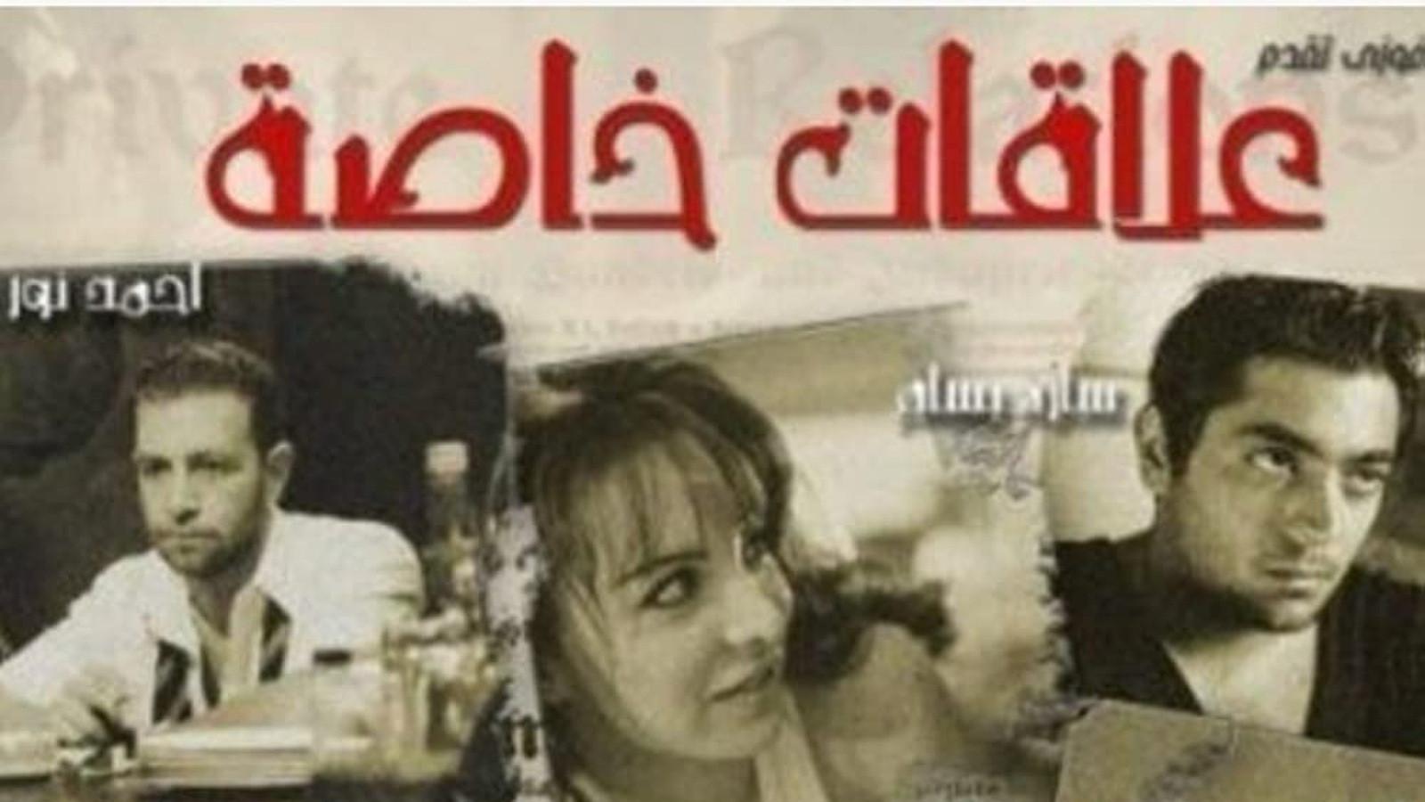 Private Affairs 2006 movie scene