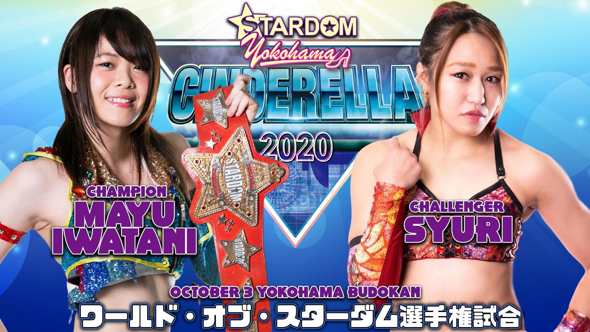 Stardom Yokohama Cinderella 2020 2020 movie scene
