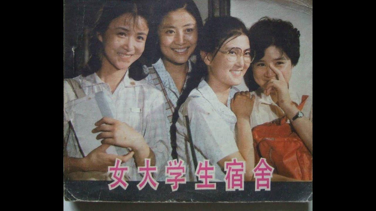 Girl Students' Dormitory 1983 movie scene