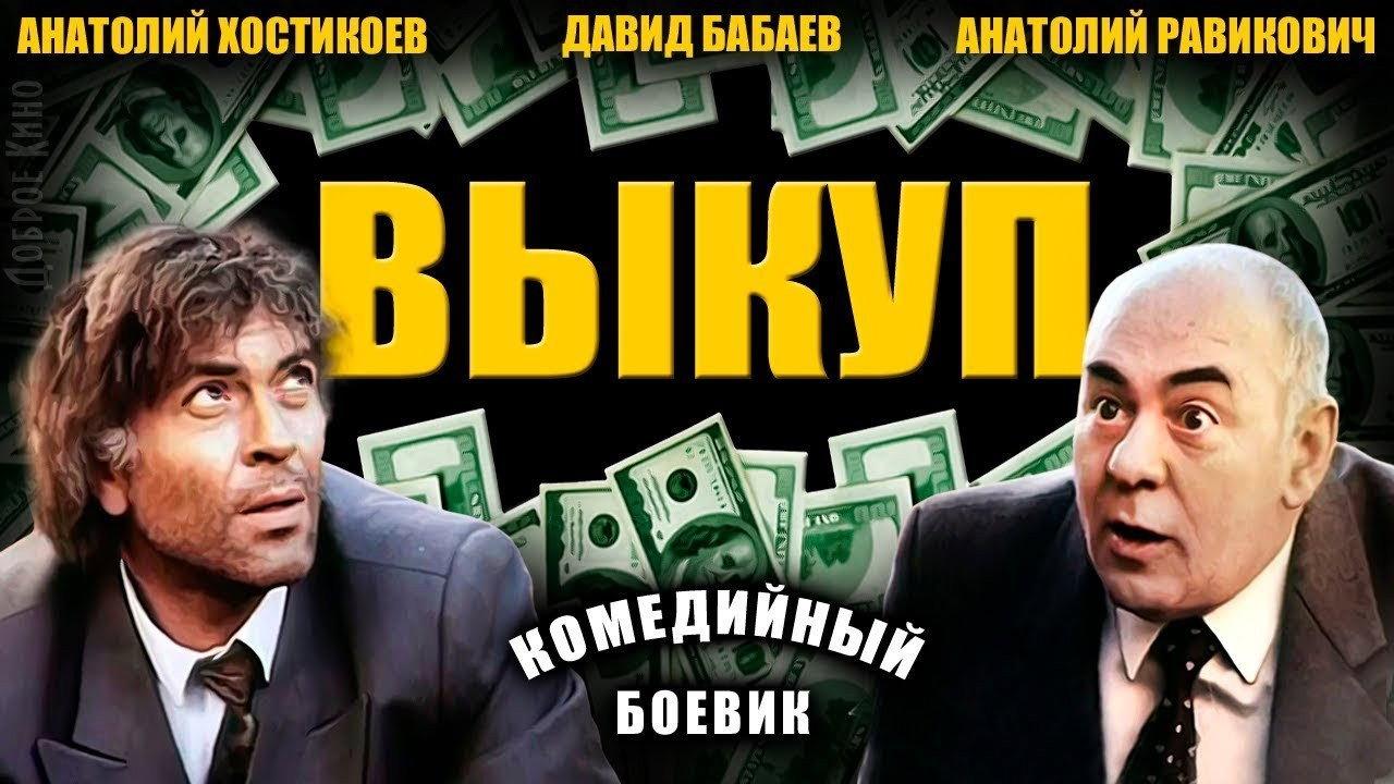 Ransom 1994 movie scene