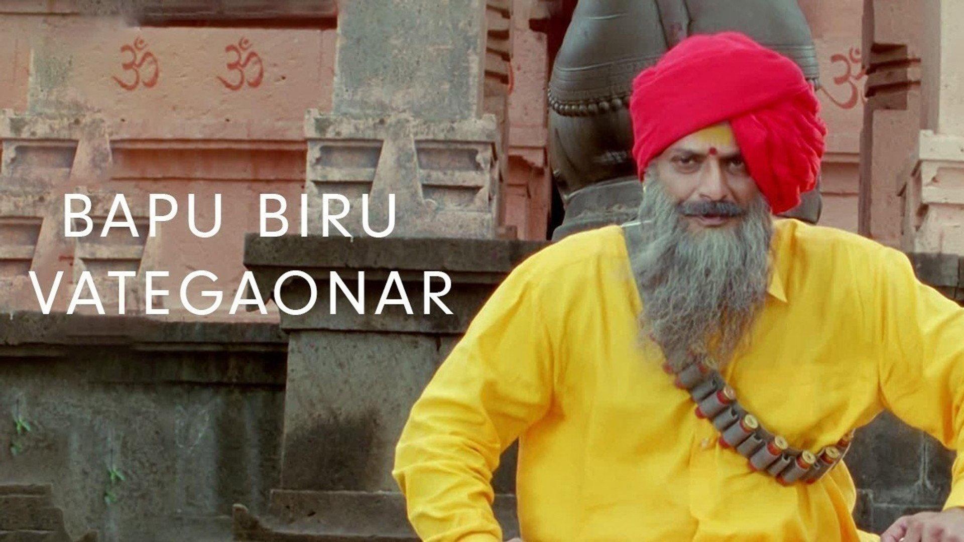 Bapu Biru Vategaonkar 2005 movie scene